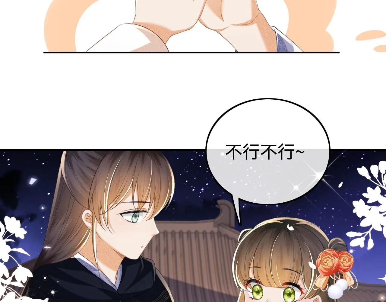 第77话 击掌立誓22