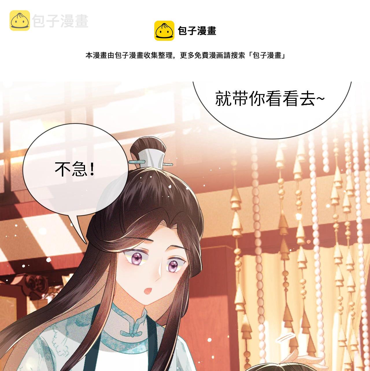 第11话 小鹿生病？！40