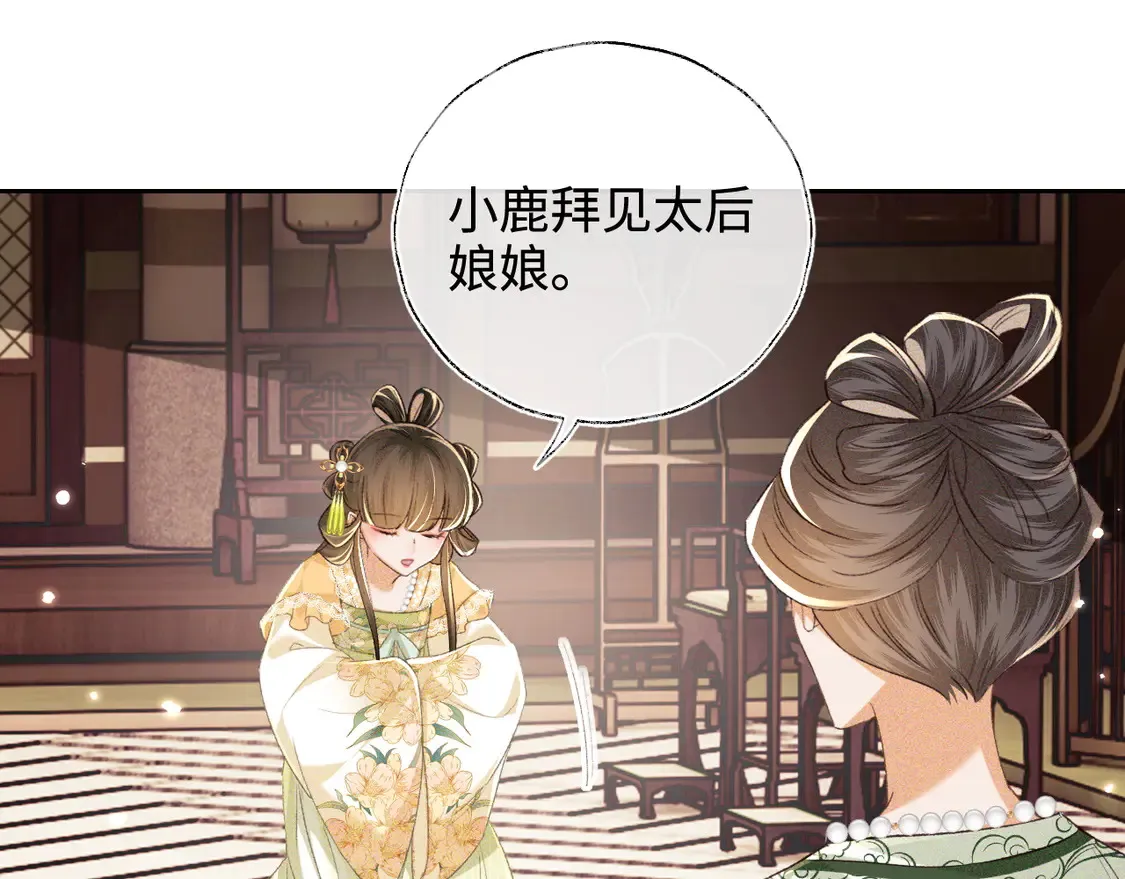 第113话 小绿茶见婆婆41