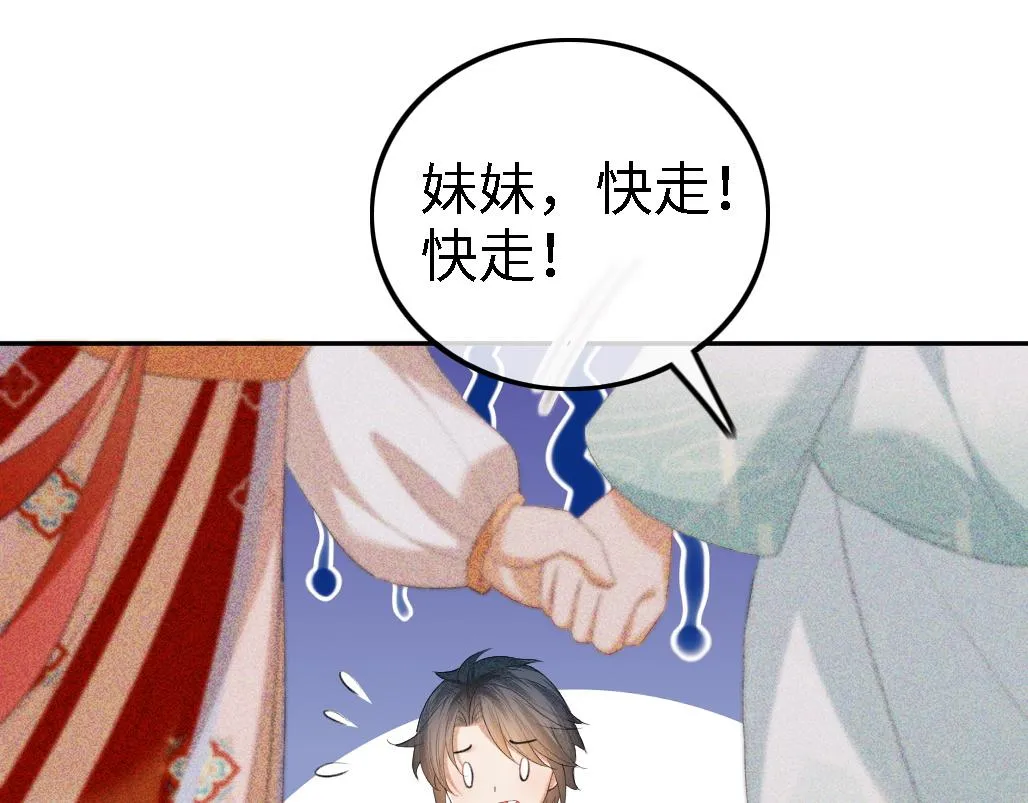 第69话 奚行疆惹怒小鹿41