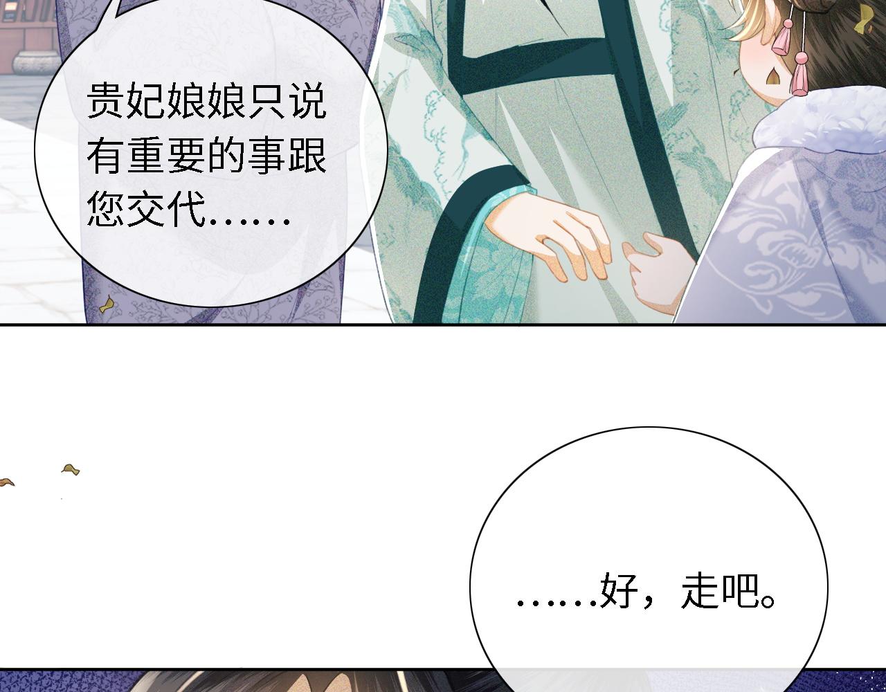 第14话 谁会来救小鹿呢？65