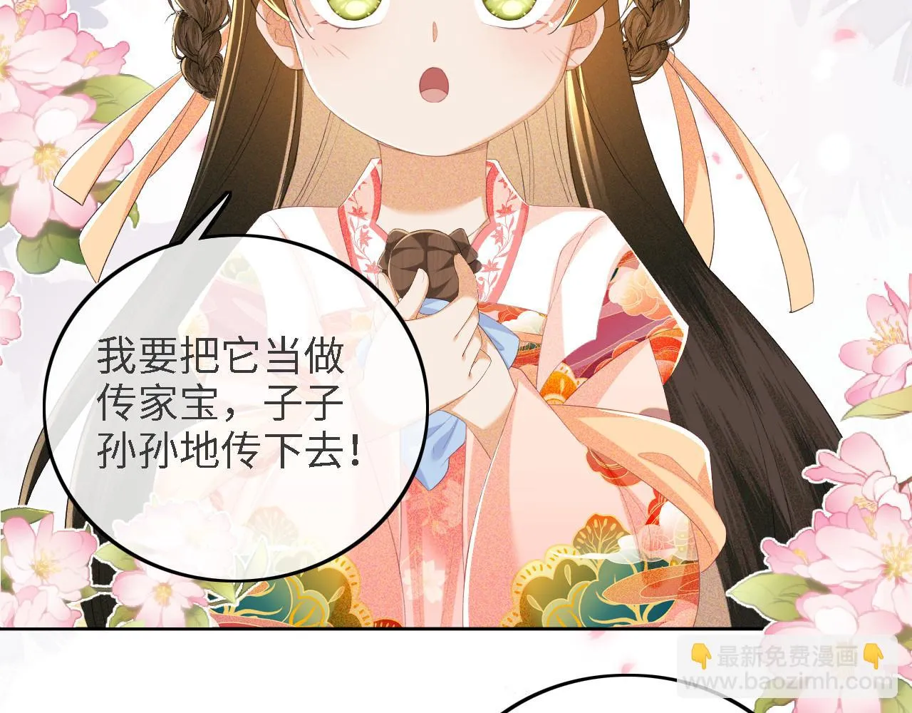 第63话 小鹿生辰85