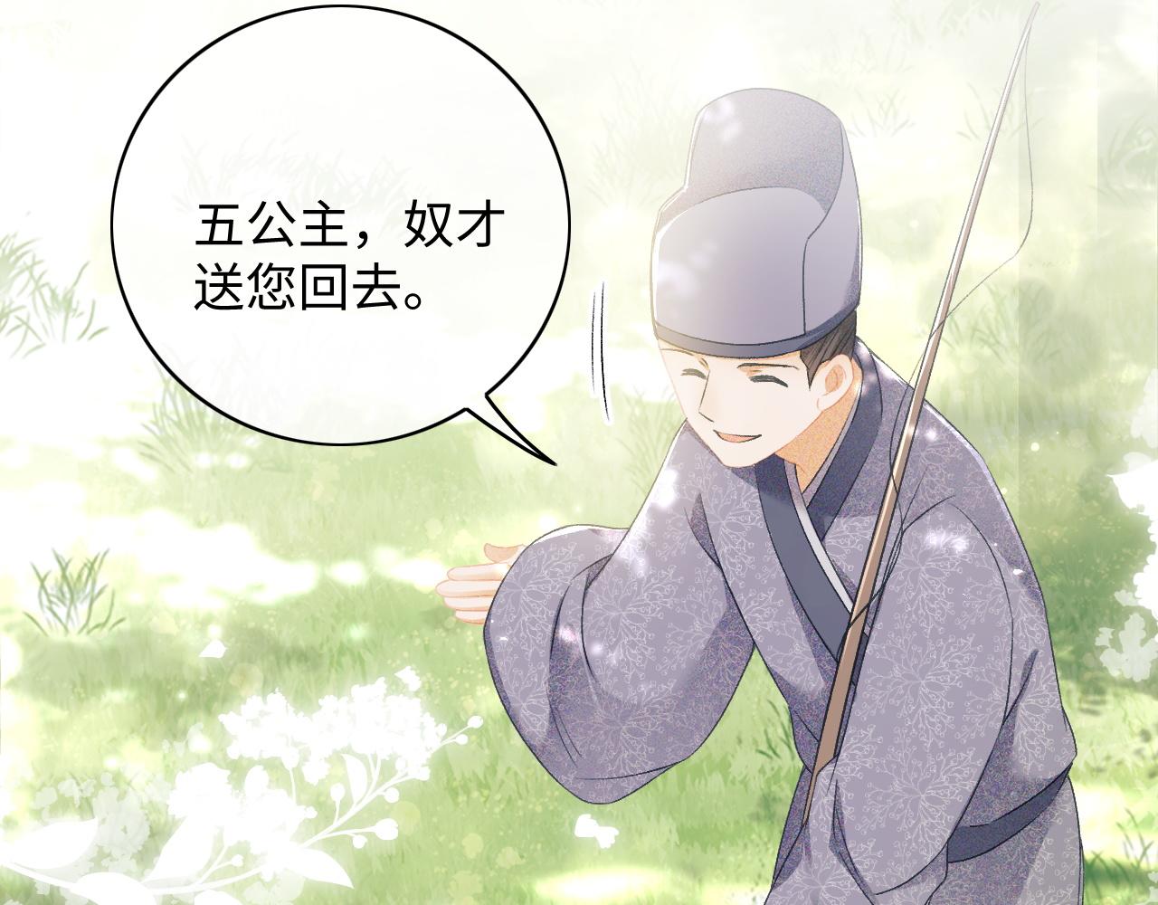 第6话 真男主登场82