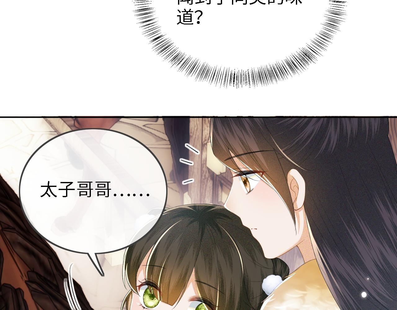 第37话 梅妃娘娘29