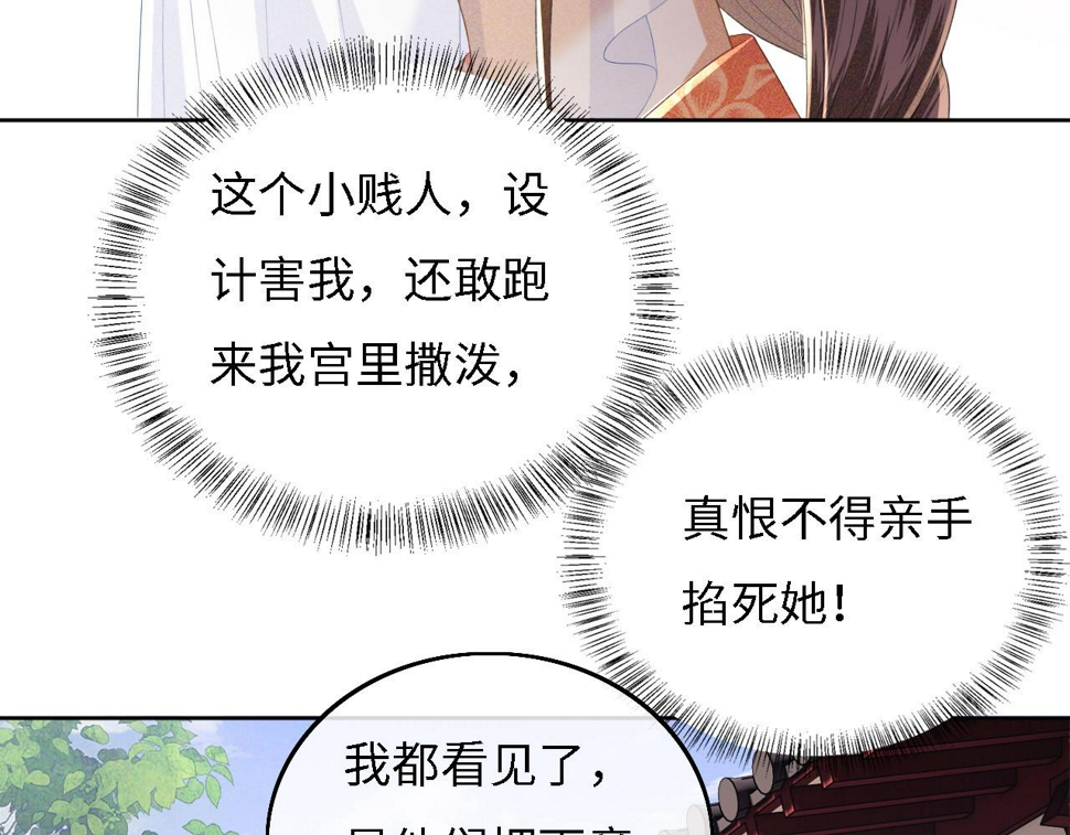 第56话 梅妃毁容80