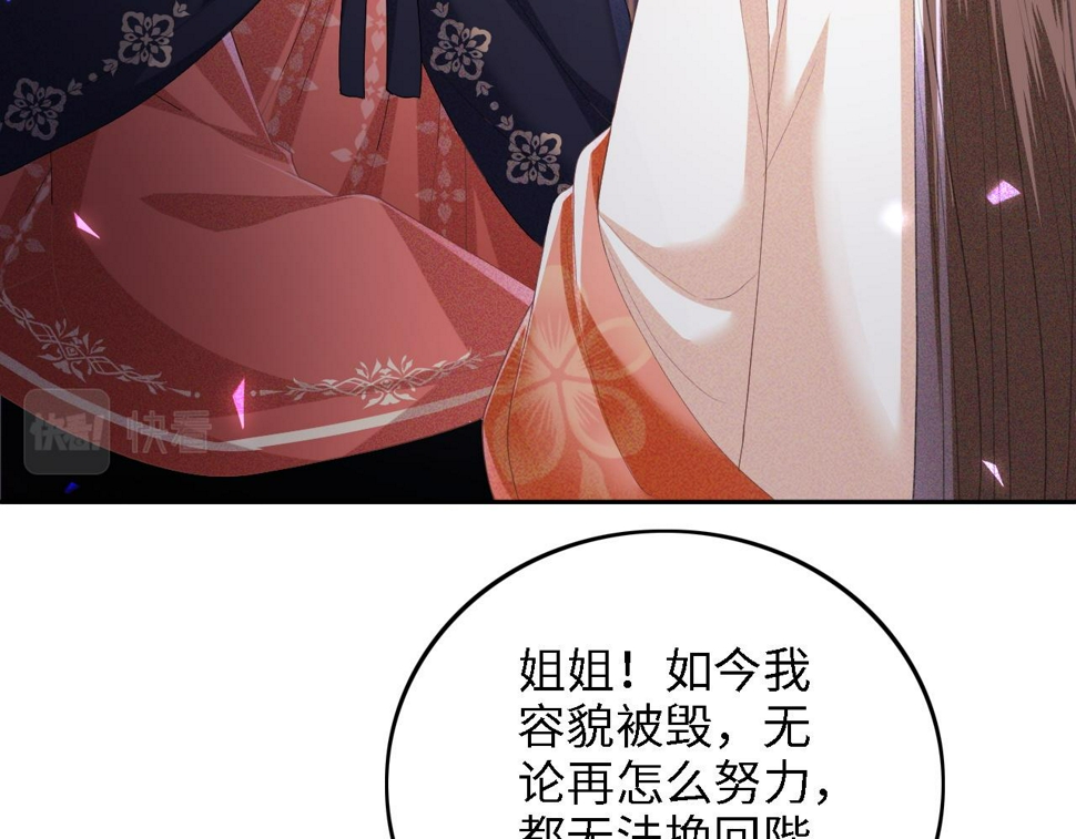 第57话 梅妃倒台48