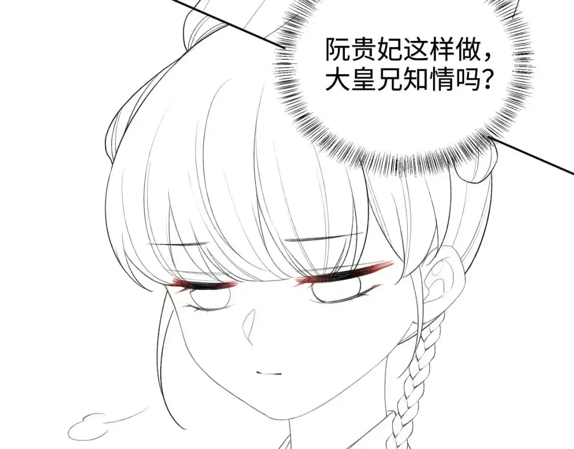 第88话 小漂亮的礼物是……75