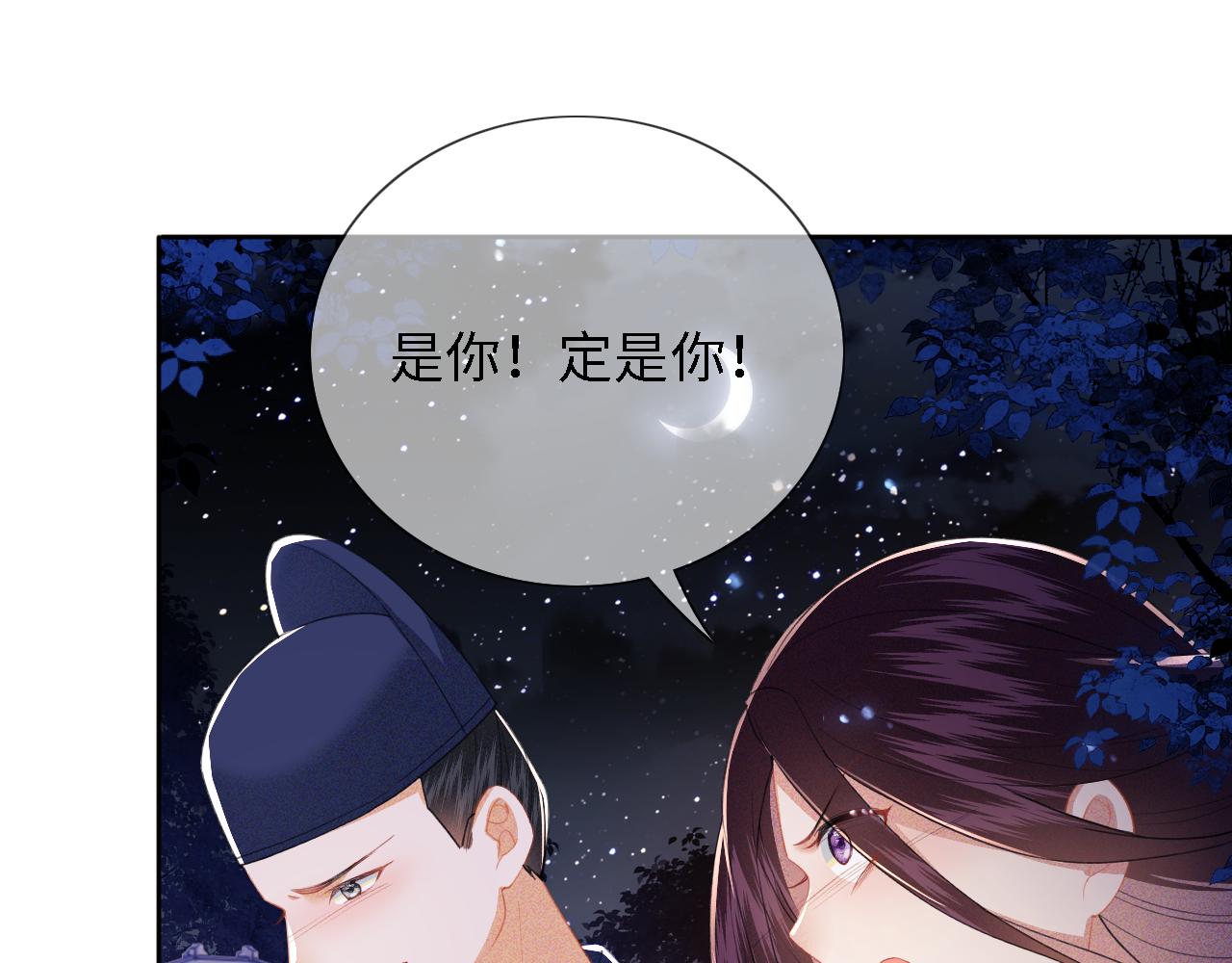 第22话 反杀静嫔62