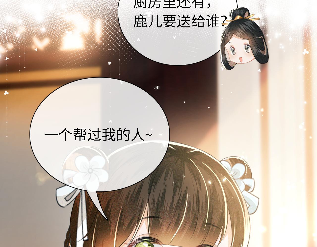 第15话 答谢小哥哥38