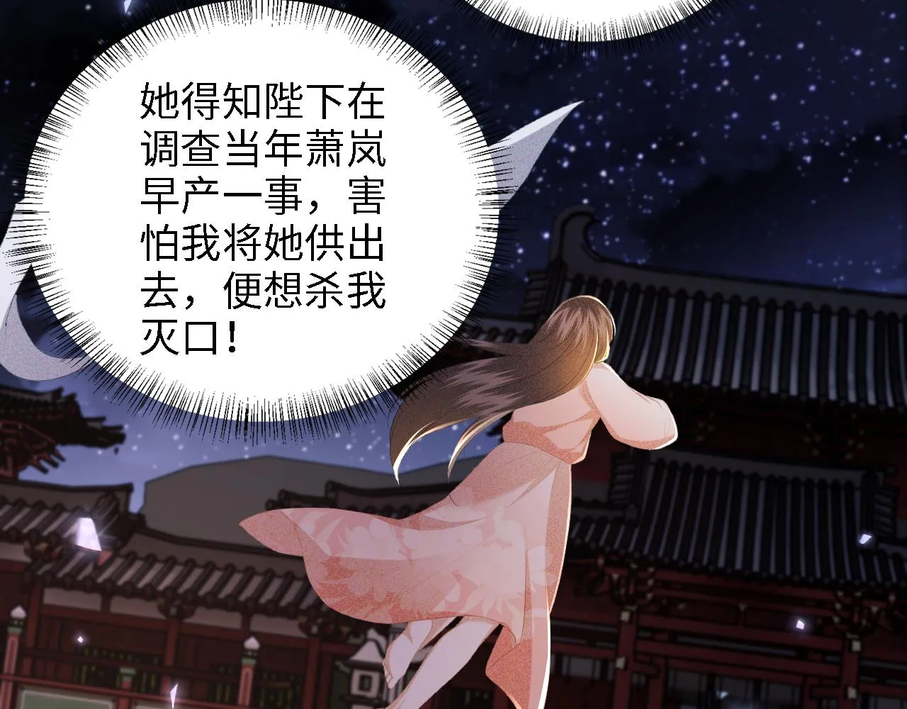 第64话 惠妃梅嫔反目65