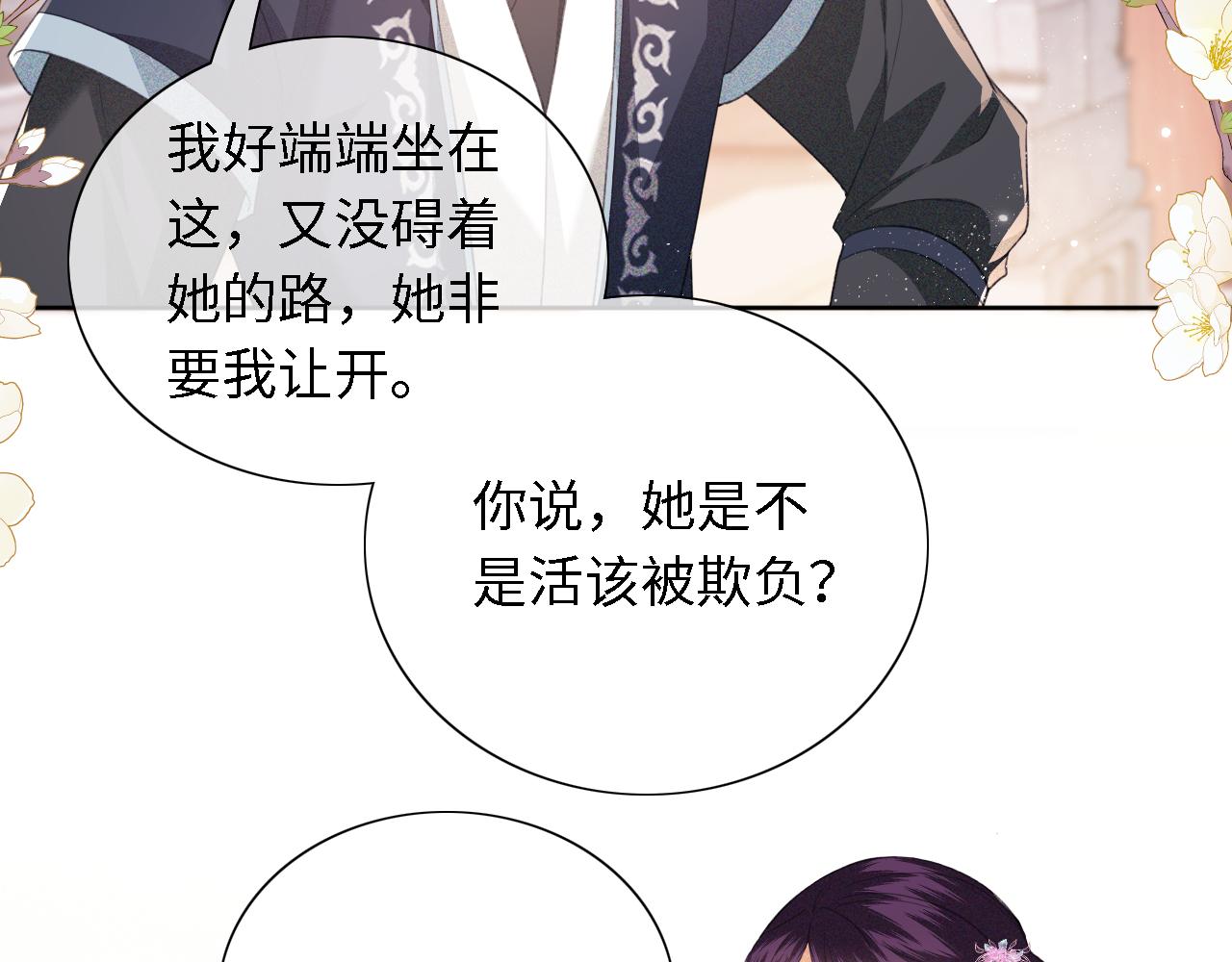 第16话 小豆丁，又见面了67