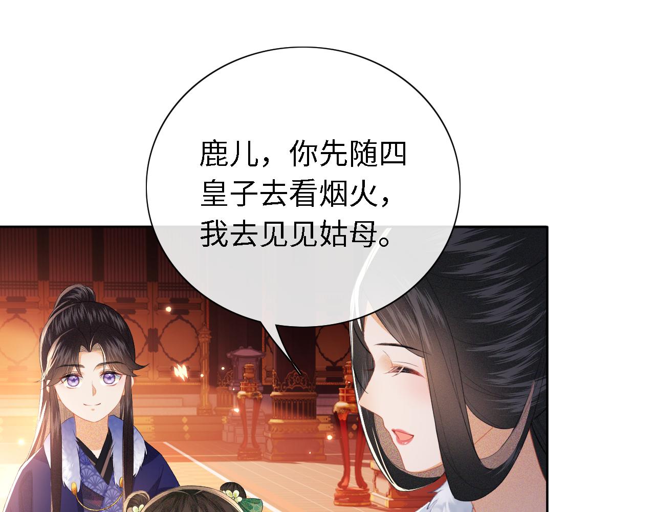 第21话 将计就计88