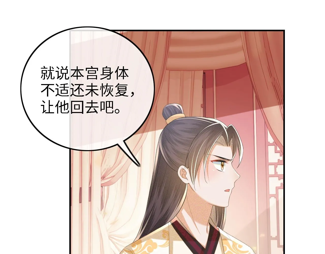 第72话 太子起疑51