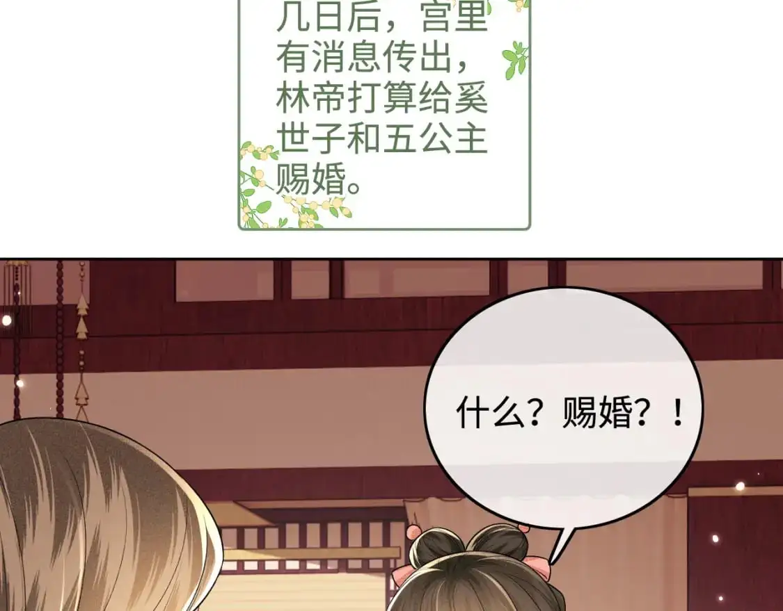 第100话 奚行疆回京59
