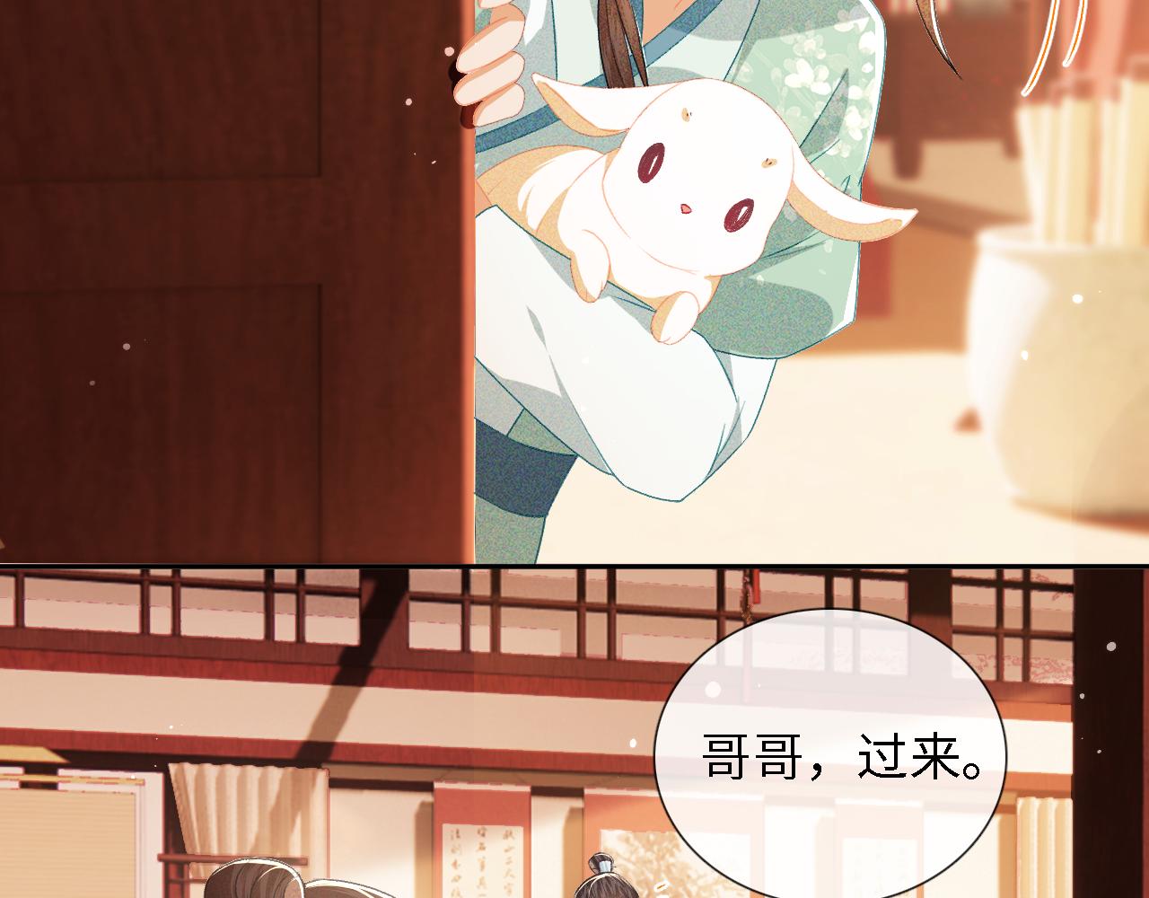 第11话 小鹿生病？！56
