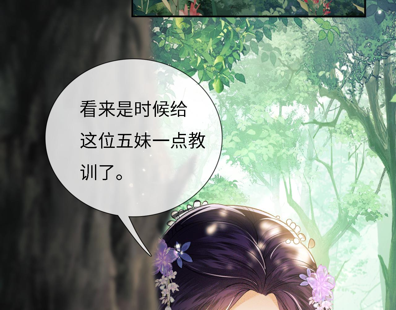 第9话 可爱的兔兔我们要保护它76