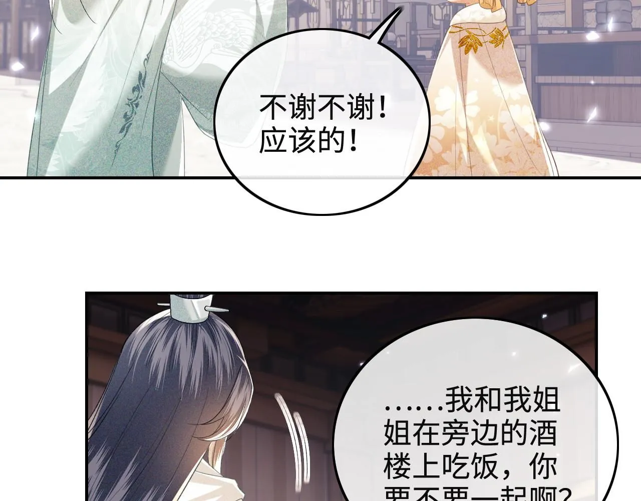 第75话 教训恶霸65