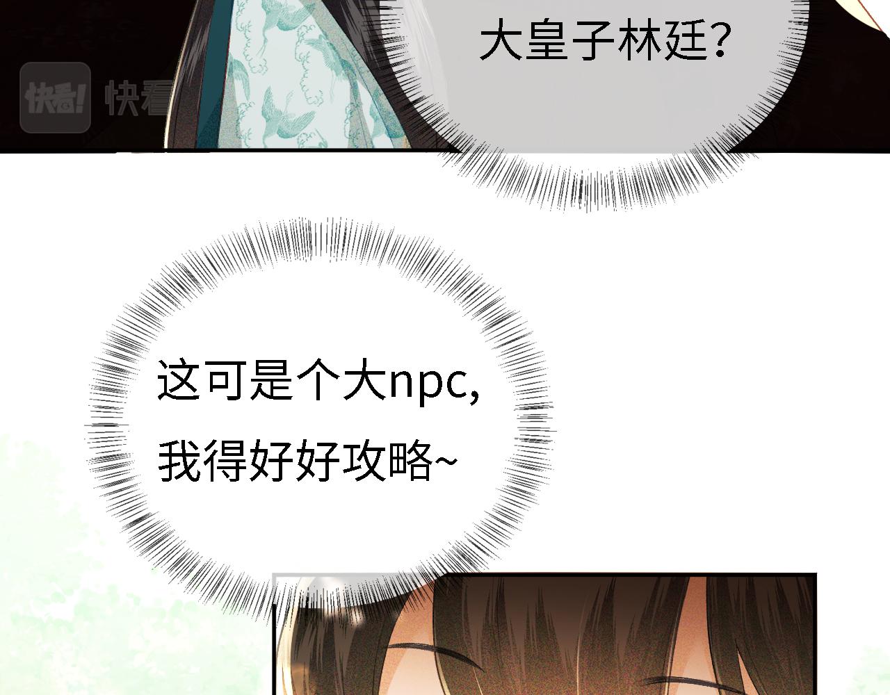 第9话 可爱的兔兔我们要保护它36