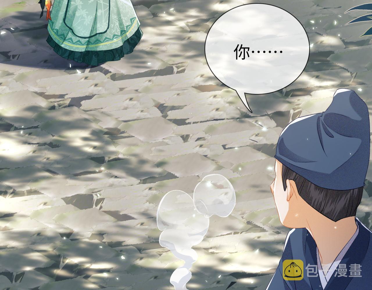 第7话 攻略美人哥哥5