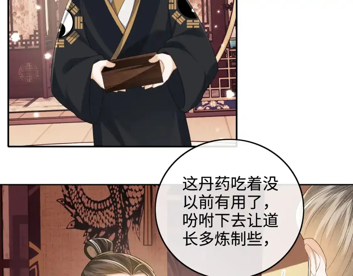 第102话 公主别害怕我46