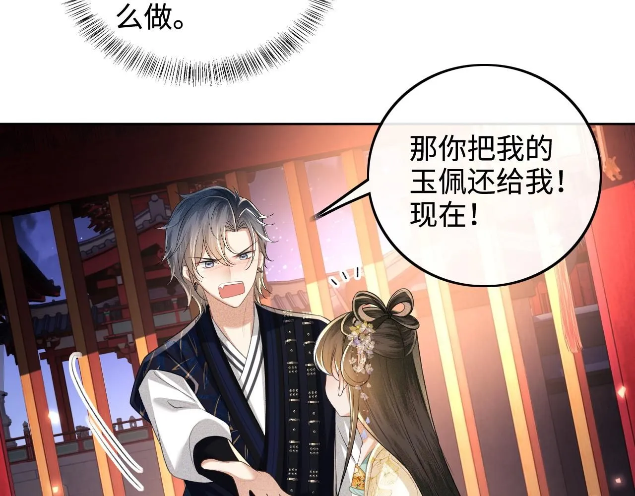 第85话 奚行疆的质问28
