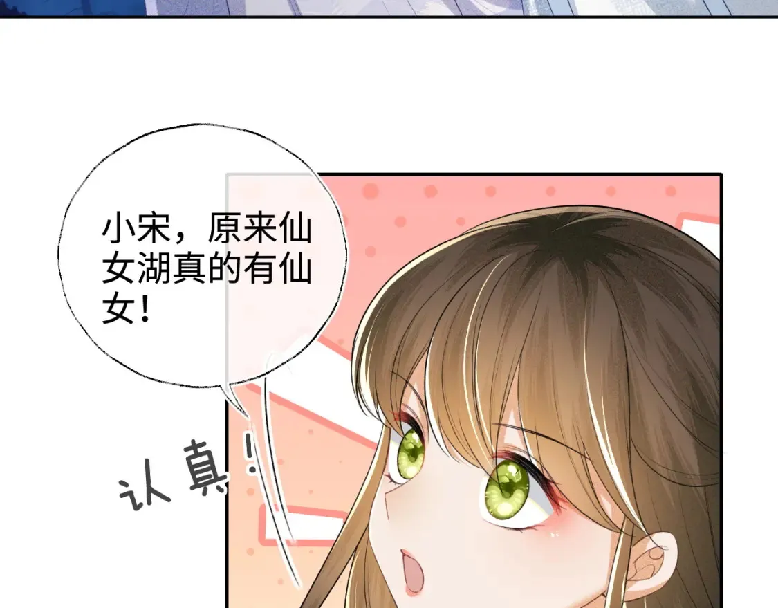 第109话 小宋你身上好香19