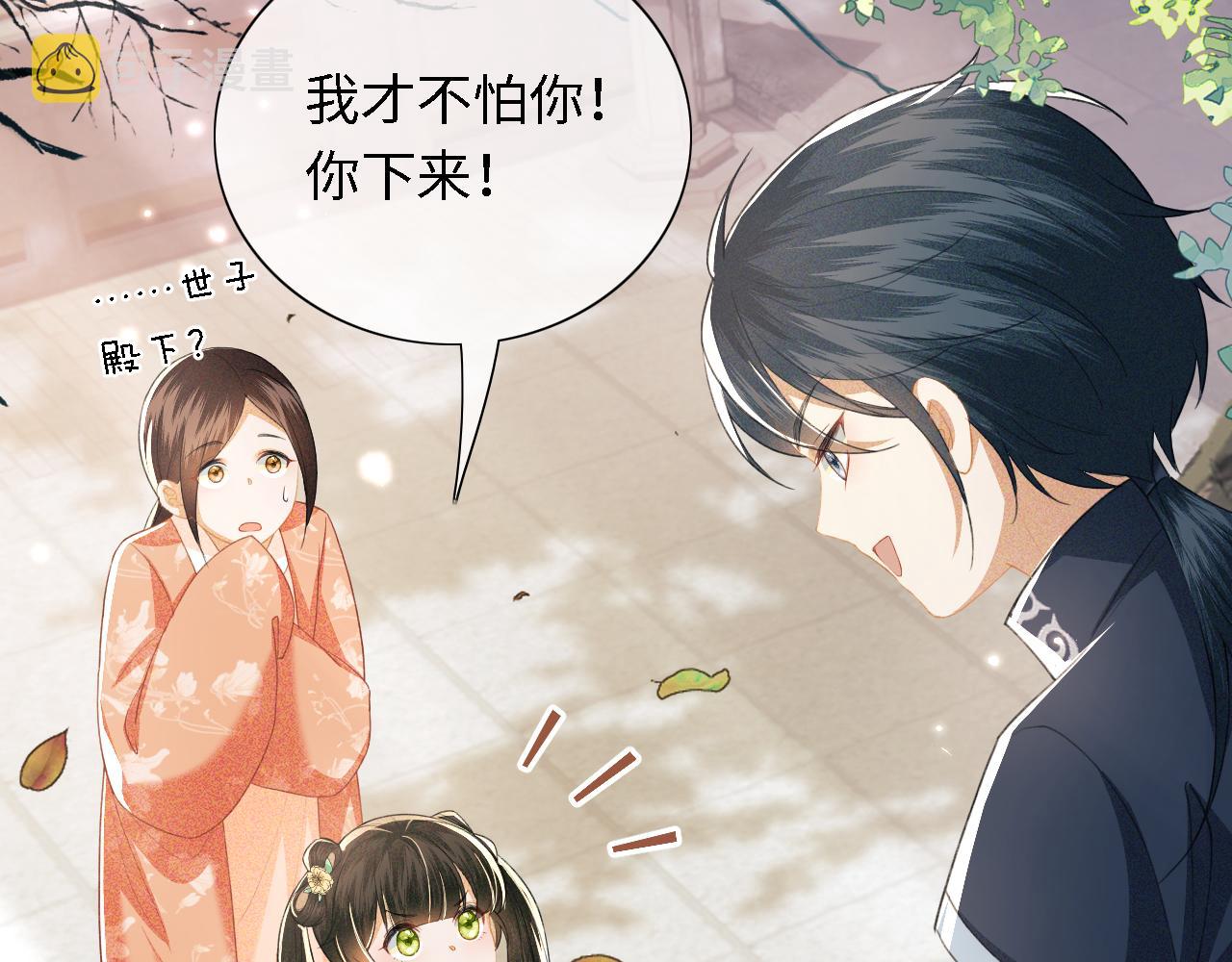 第18话 专治纨绔少年32
