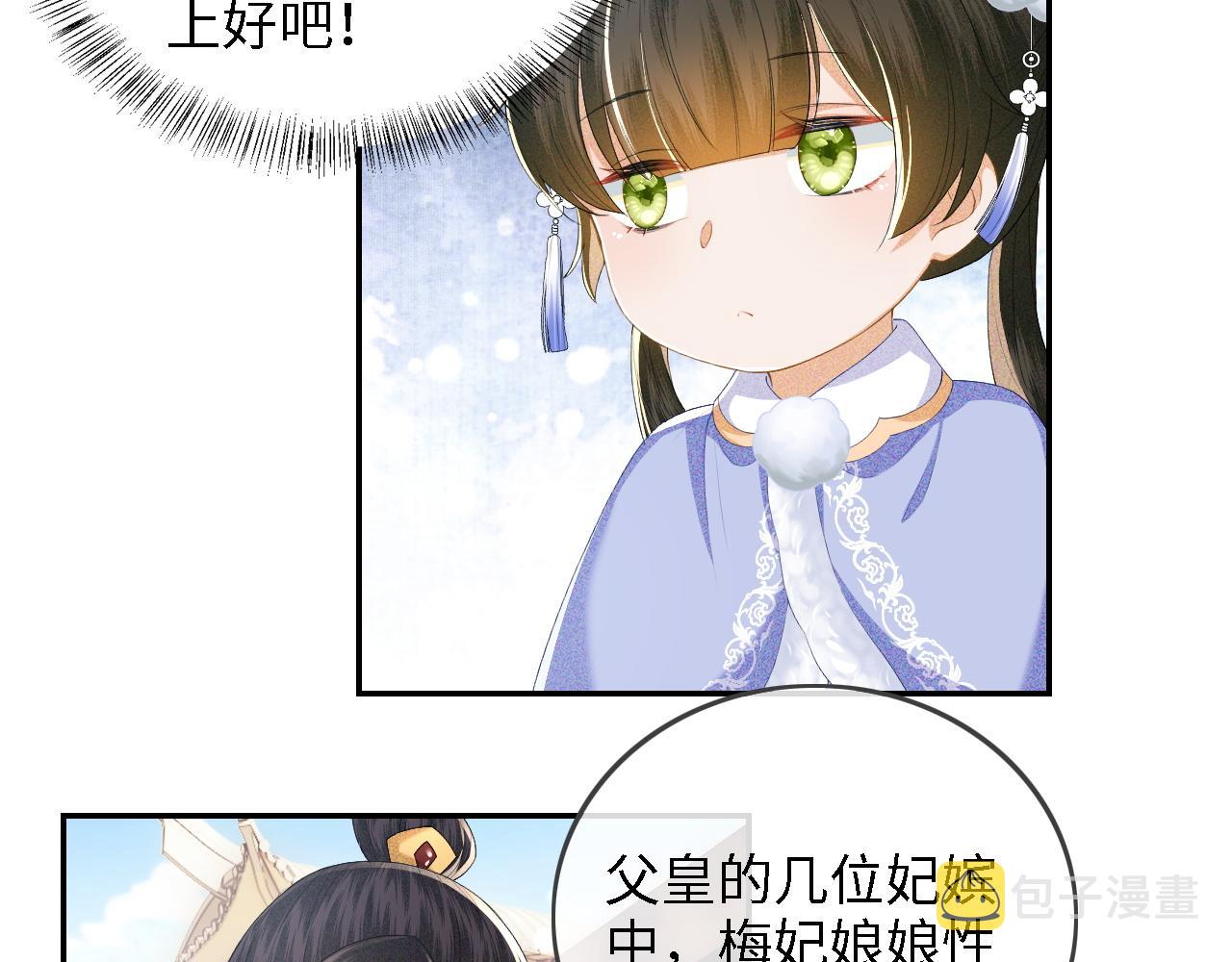 第37话 梅妃娘娘34
