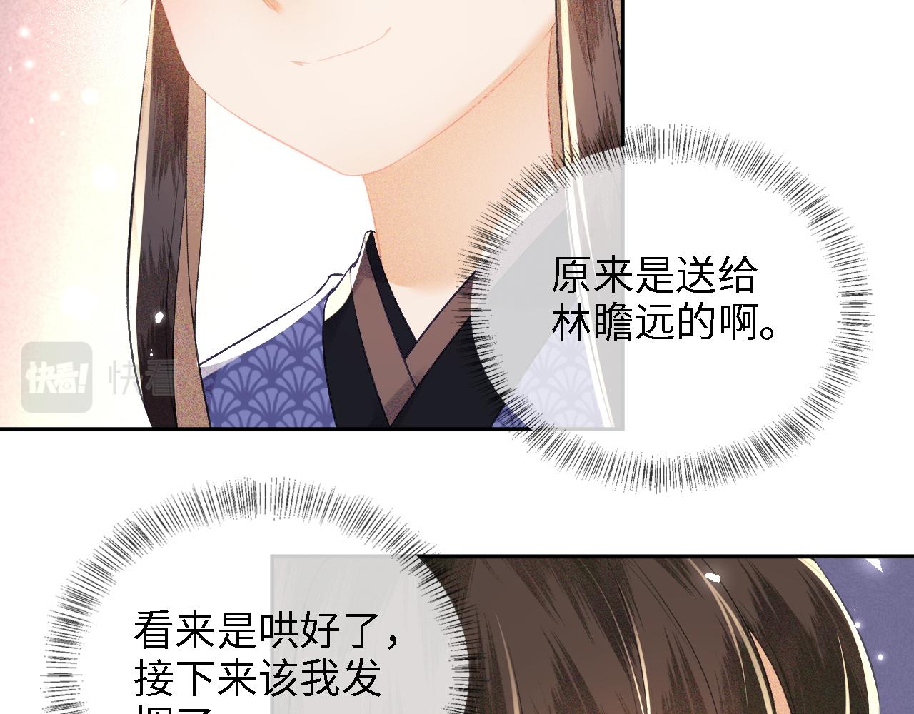 第12话 怎么能让妹妹伤心呢53