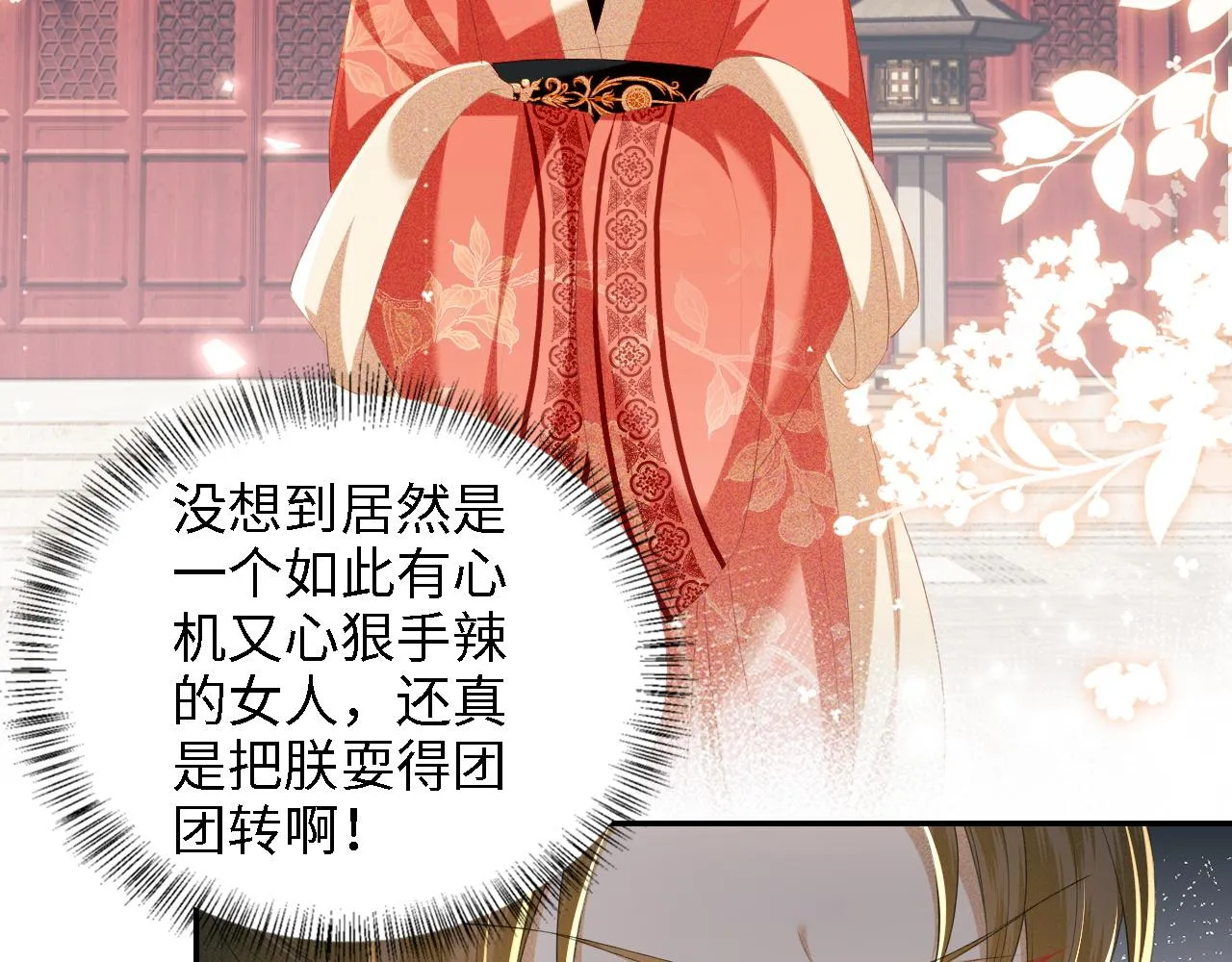 第65话 互相攀咬58