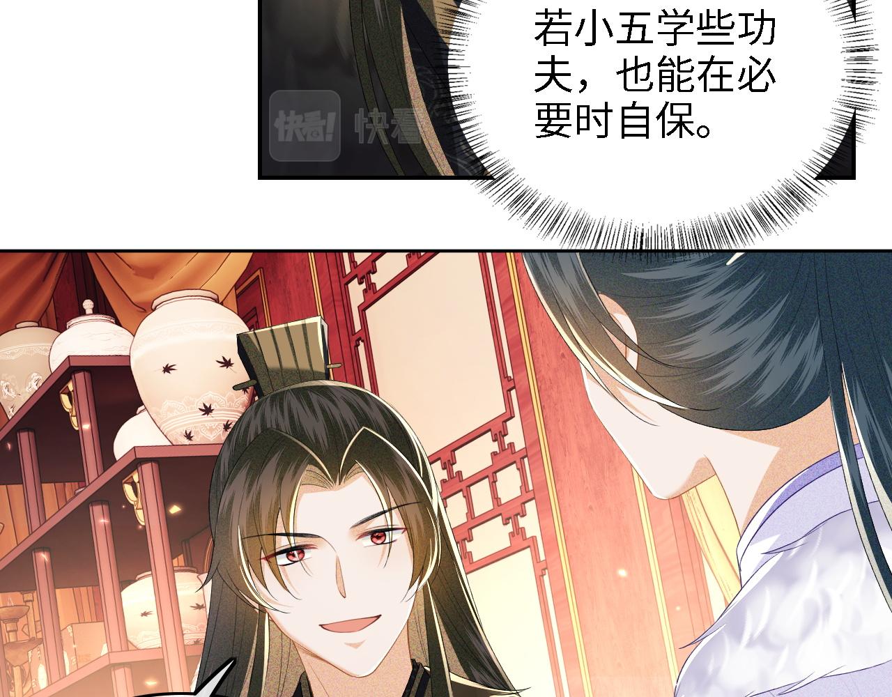 第45话 小白狐34