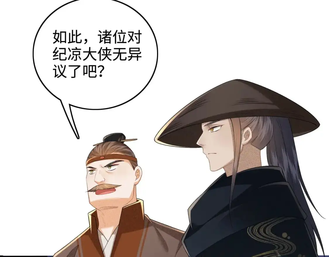 第97话 遇见熟人？57