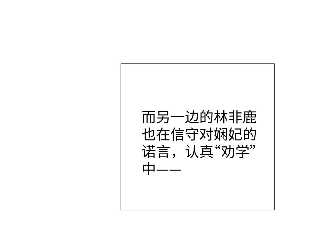 第8话 新npc来了！52