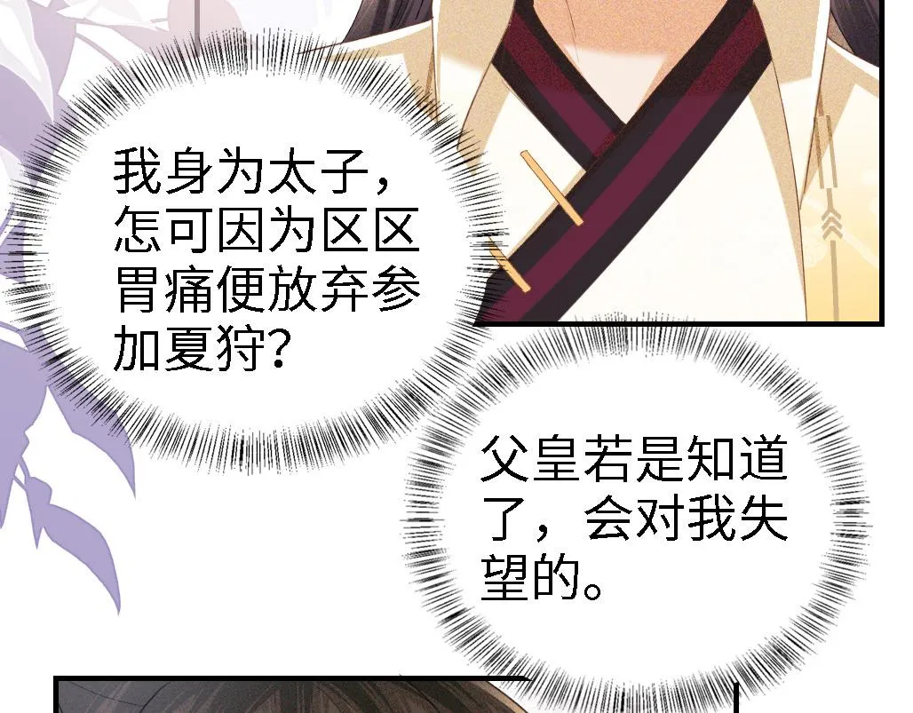 第70话 老虎袭击9