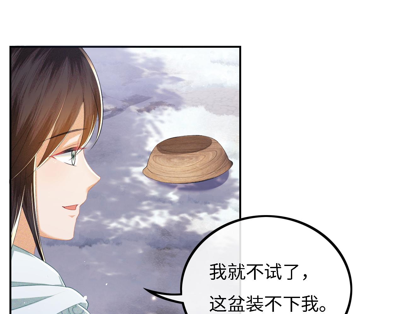 第33话 要殿下亲亲才起来54