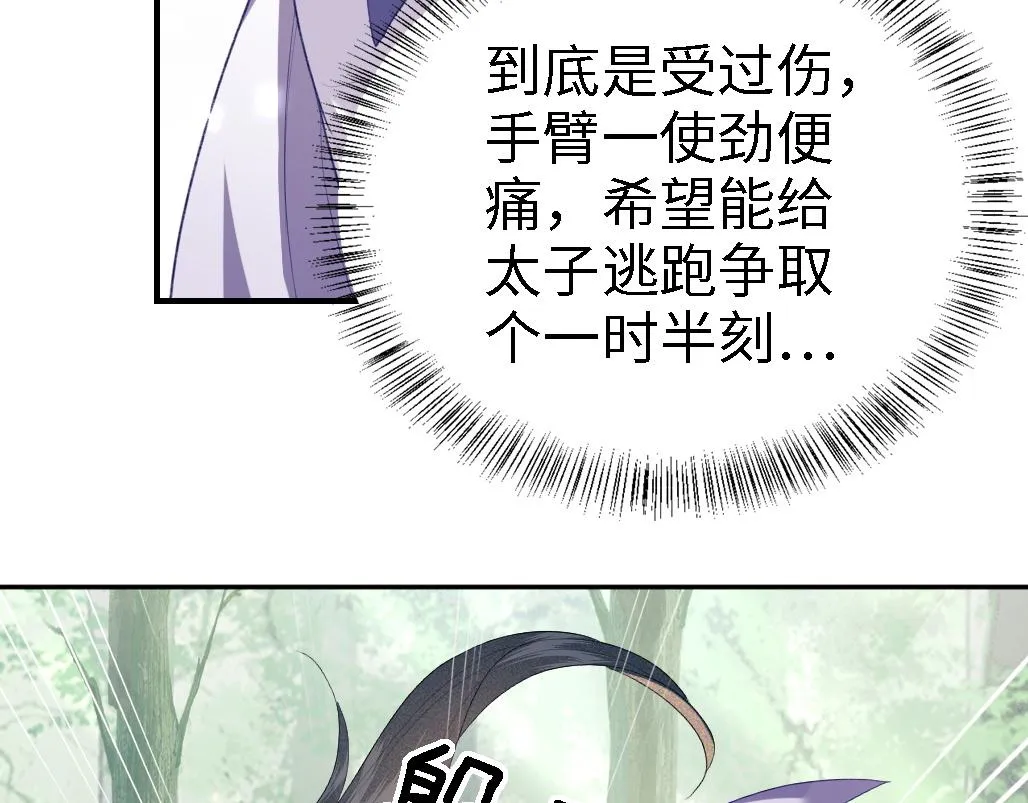 第71话 奚贵妃打虎12