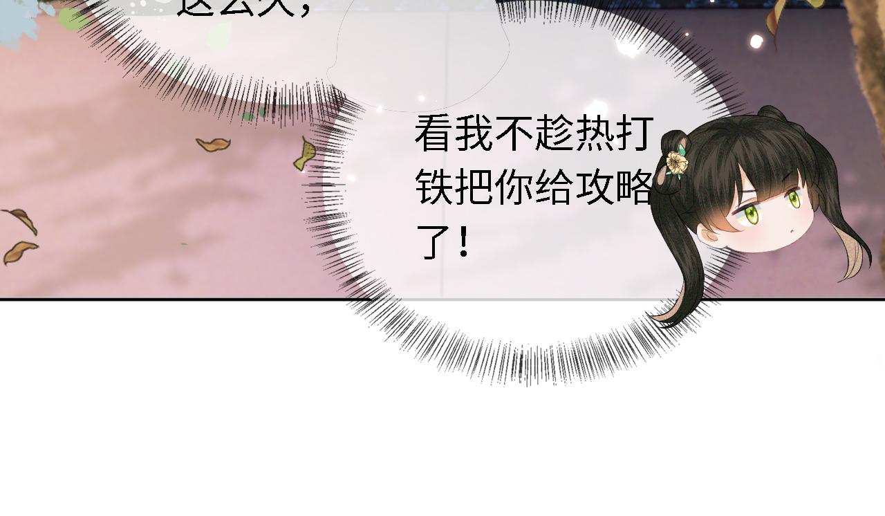 第17话 我觉得你更好看90