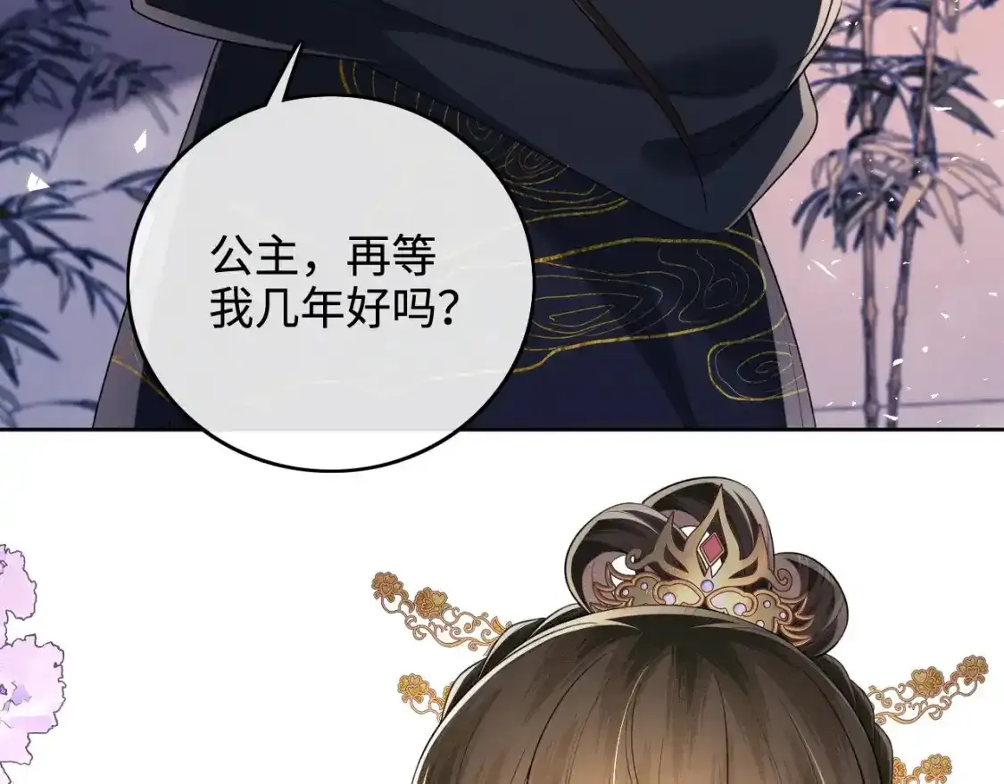 第102话 公主别害怕我32