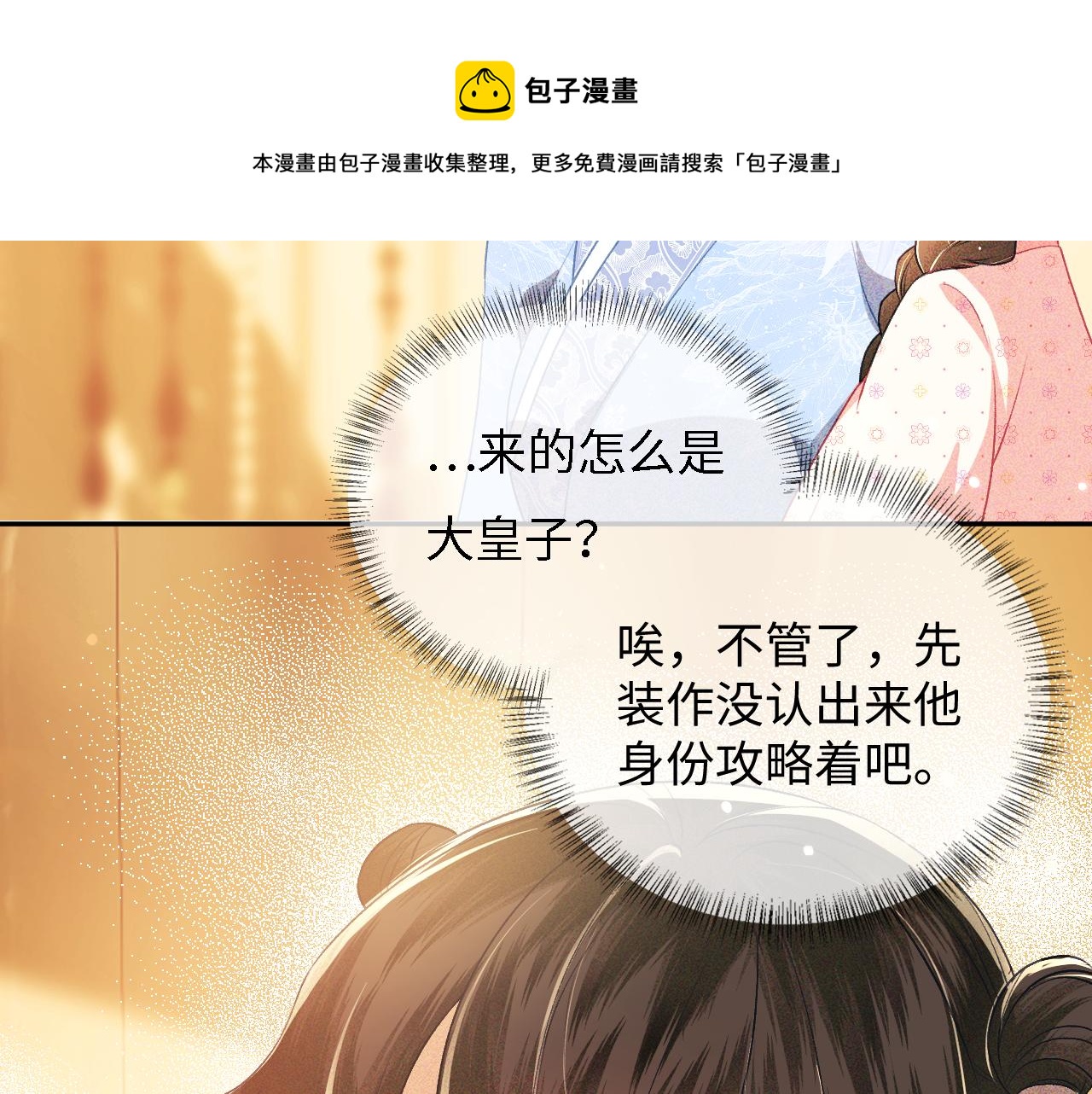第11话 小鹿生病？！30