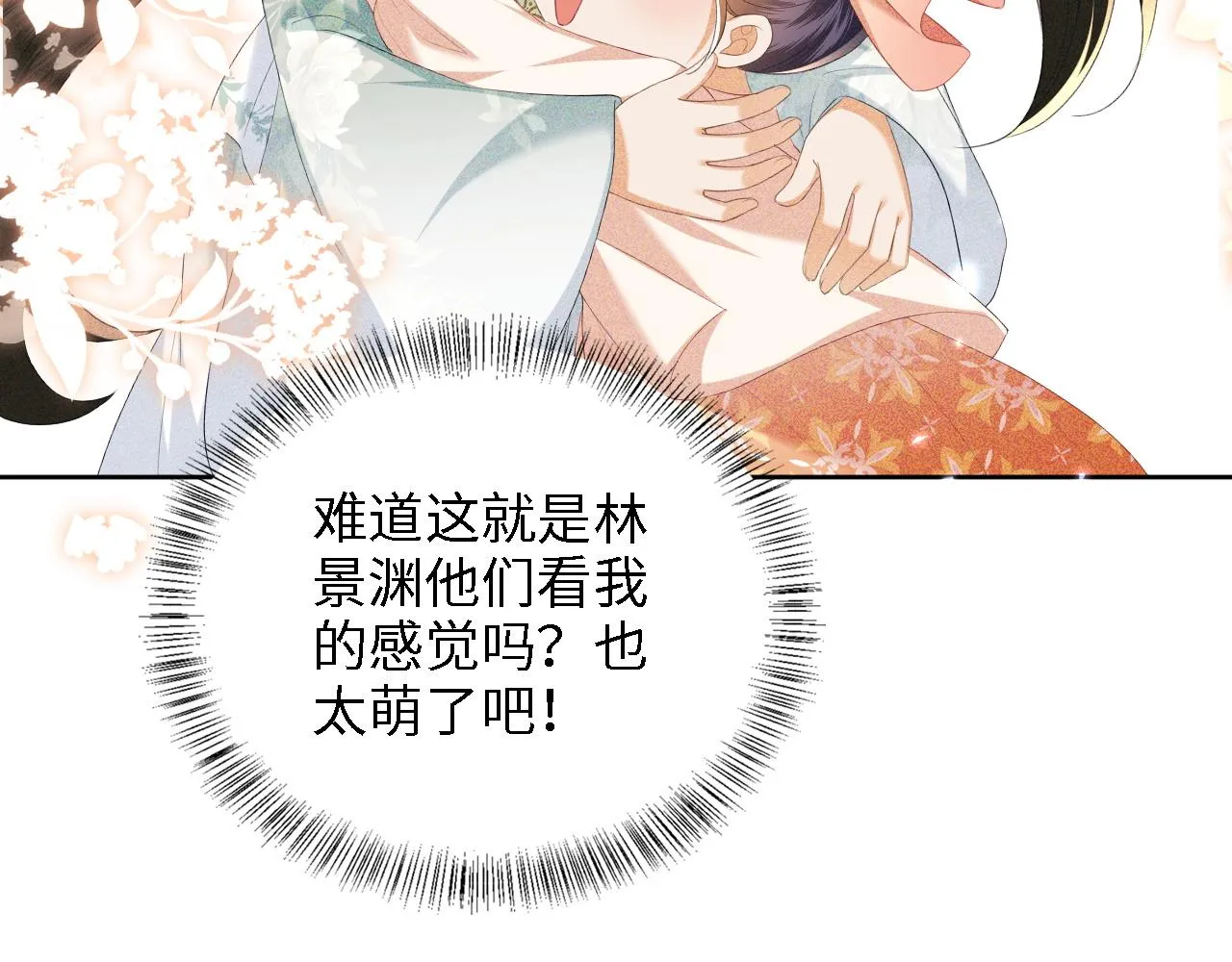第66话 和好93