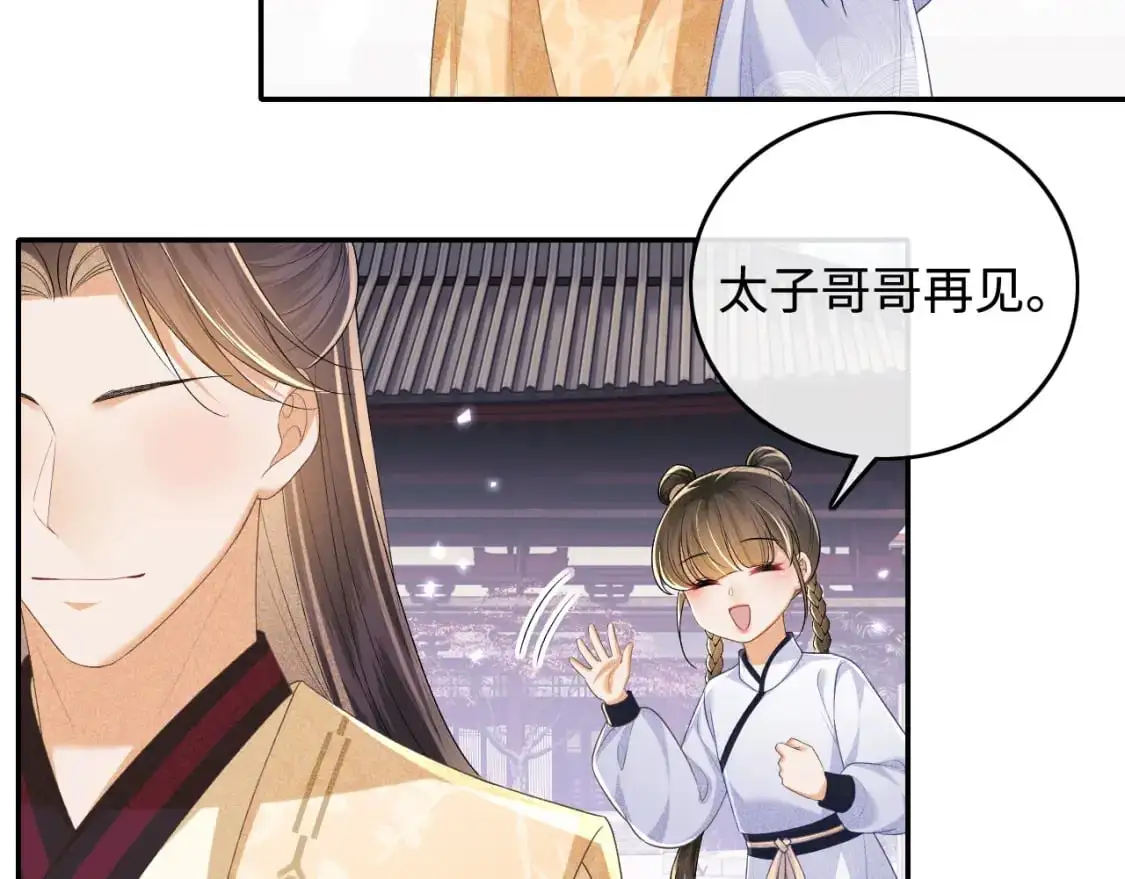 第94话 太子哥会原谅大皇兄吗？52