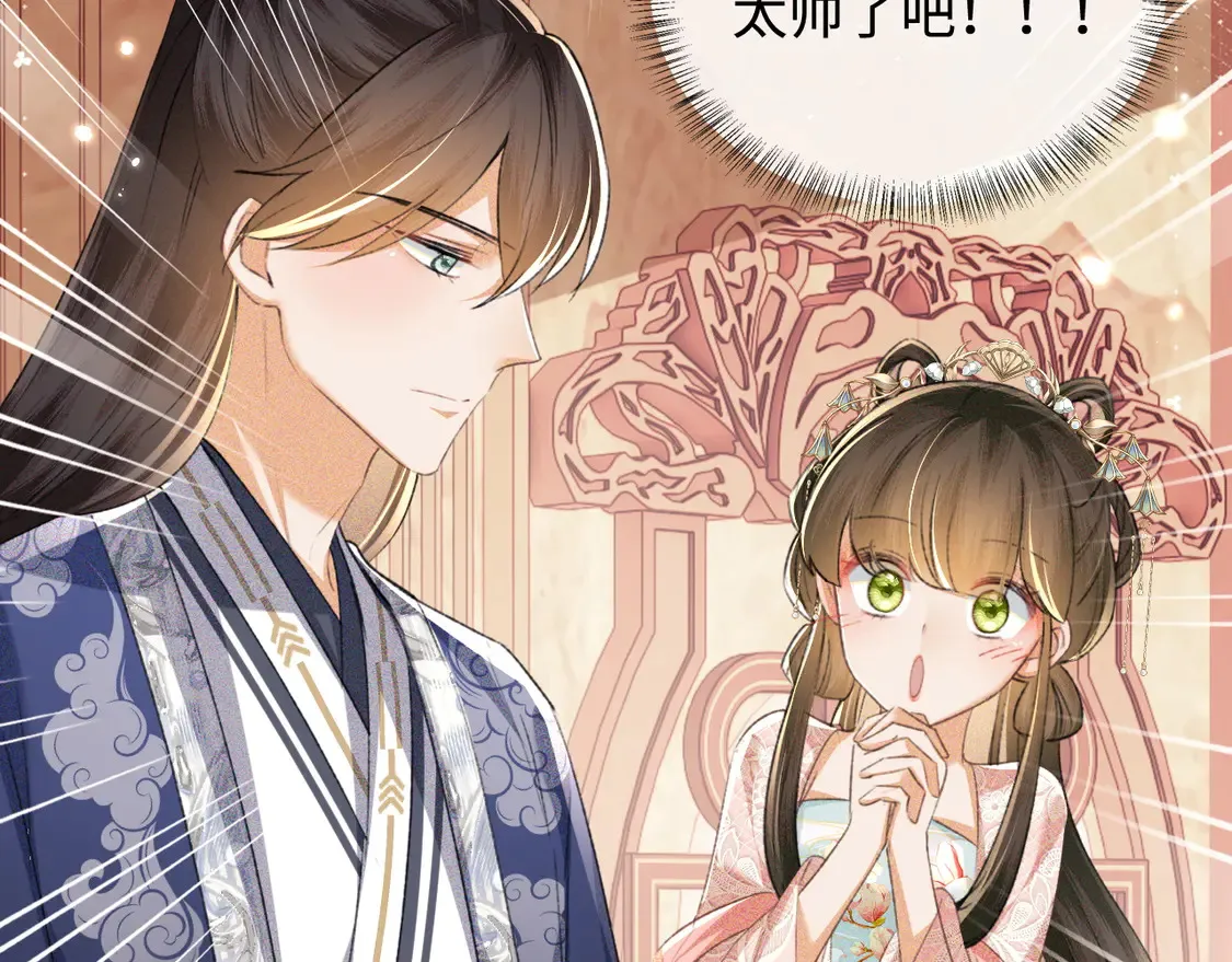 第112话 小绿茶是红颜祸水？！41