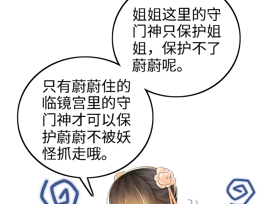 第69话 奚行疆惹怒小鹿84