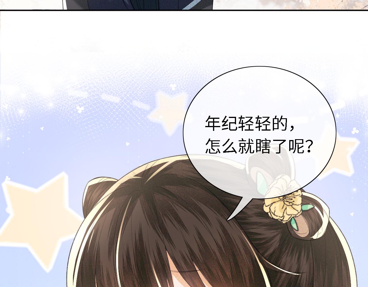 第17话 我觉得你更好看27