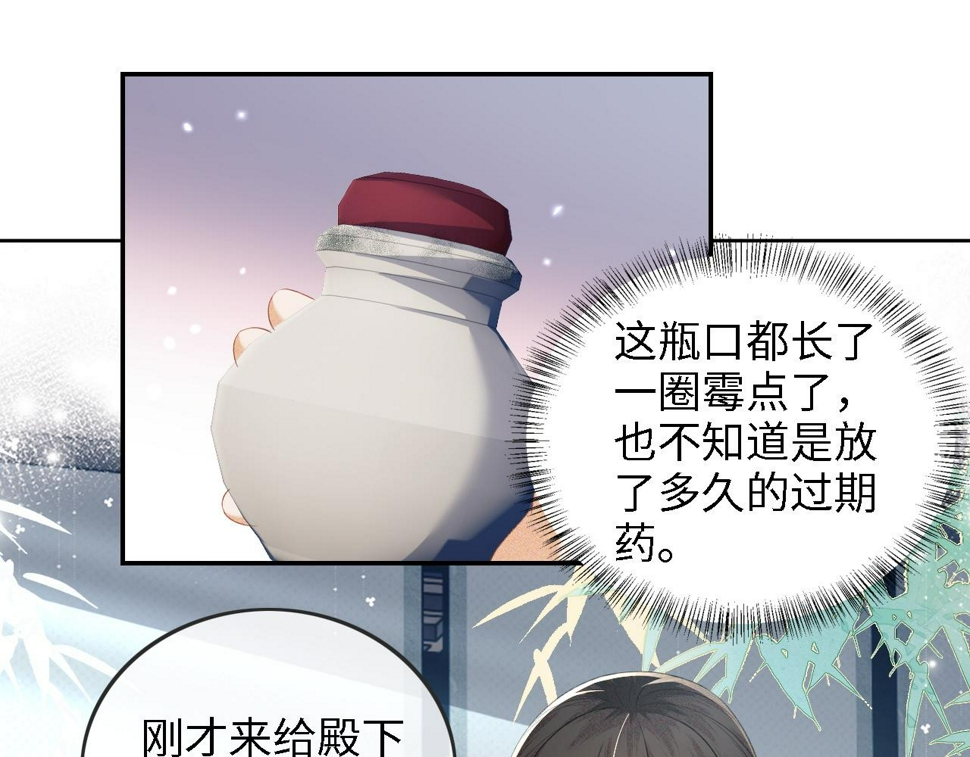 第52话 独一无二的姑娘65