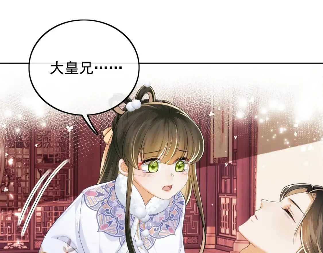 第90话 快救救大皇兄！69