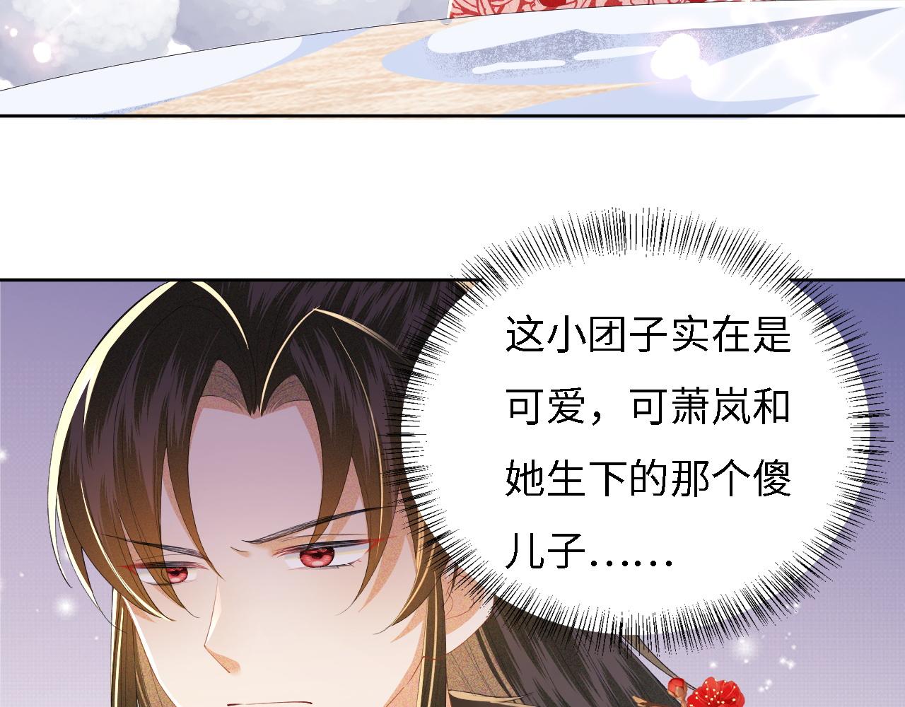 第32话 攻略林帝14