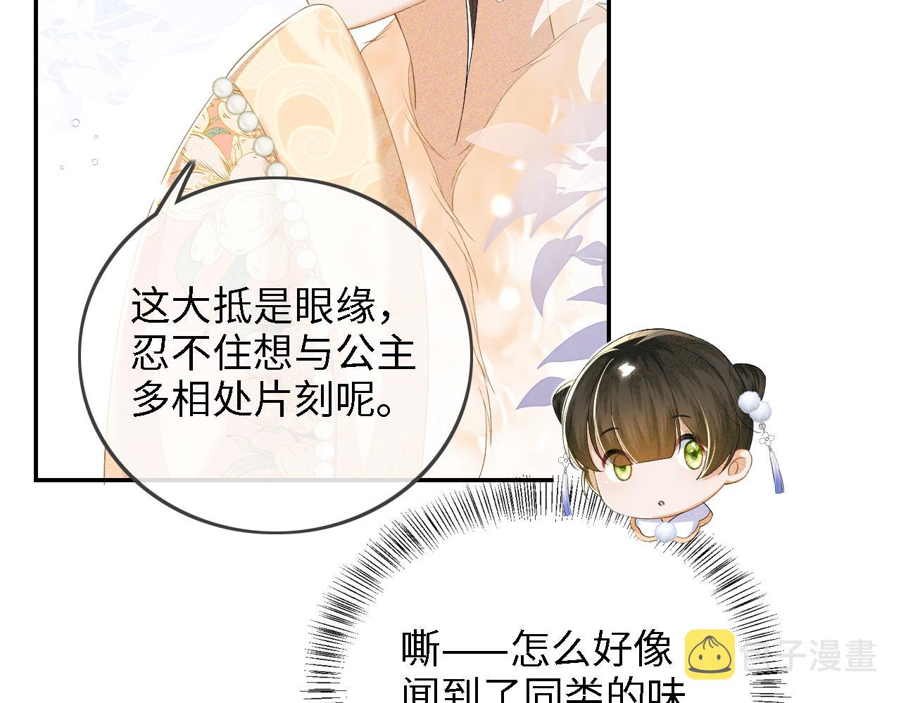 第37话 梅妃娘娘28