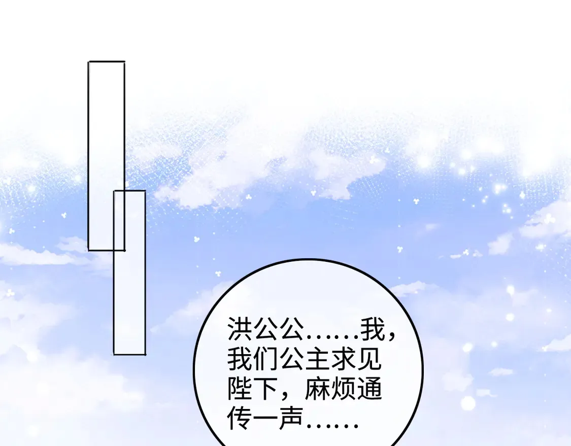 第111话 陛下杀人从不手软33