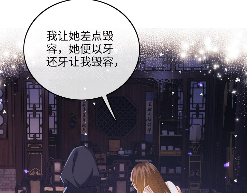 第57话 梅妃倒台43